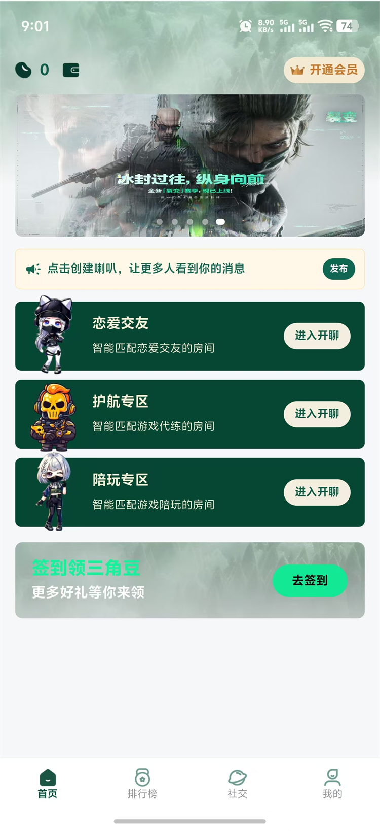 恋与三角洲首页